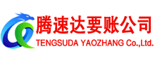 八公山收账公司