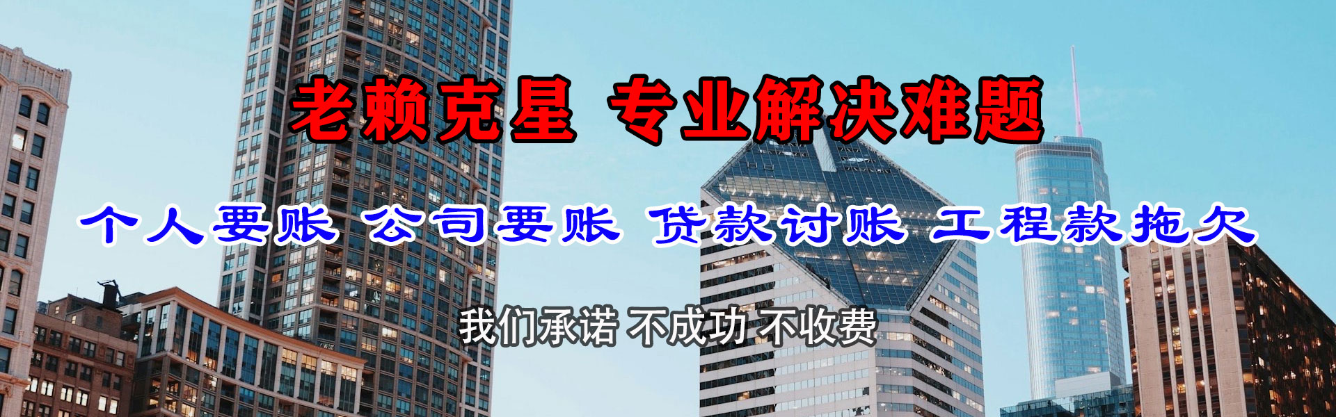 八公山收账公司